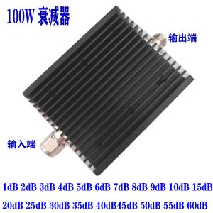 100W衰减器a_01_1139 100W coaxial fixed attenuator DC~3G N-type attenuator 6DB 10DB 15DB 20DB attenuator
